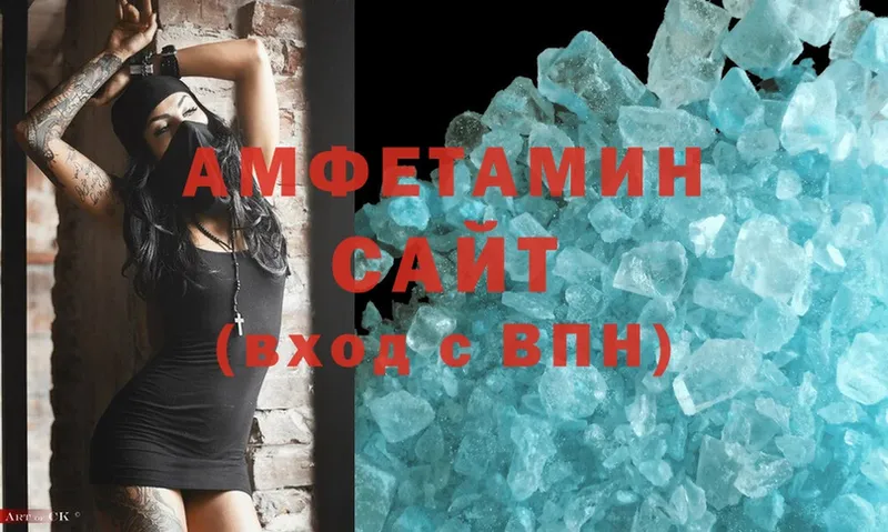 Amphetamine 97% Щёкино