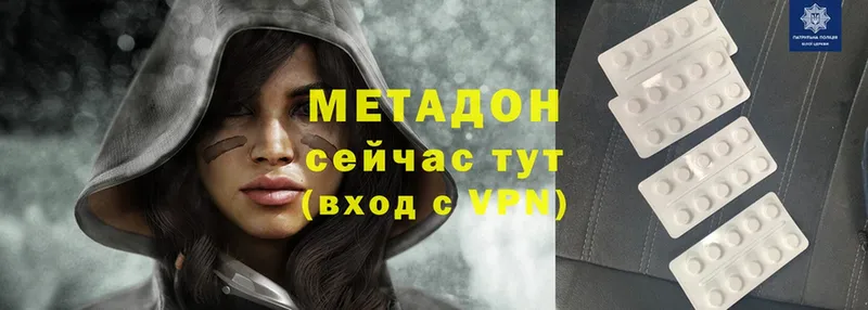 МЕТАДОН methadone  Щёкино 